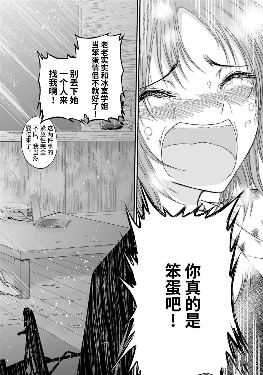 《理科生坠入情网，故尝试证明。》漫画最新章节第61话免费下拉式在线观看章节第【14】张图片