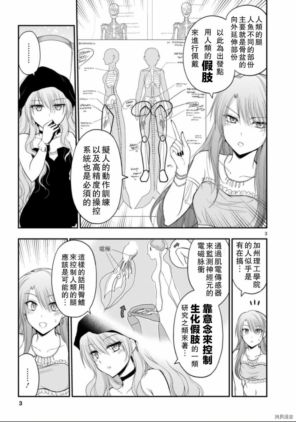 《理科生坠入情网，故尝试证明。》漫画最新章节番外篇13免费下拉式在线观看章节第【3】张图片