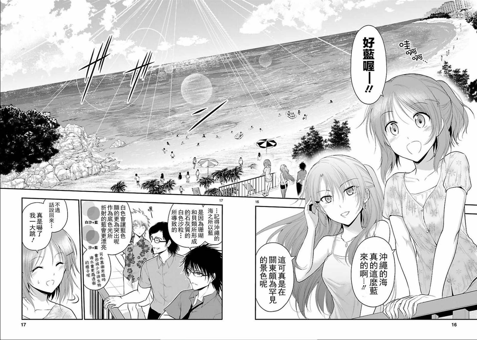 《理科生坠入情网，故尝试证明。》漫画最新章节第21话免费下拉式在线观看章节第【15】张图片