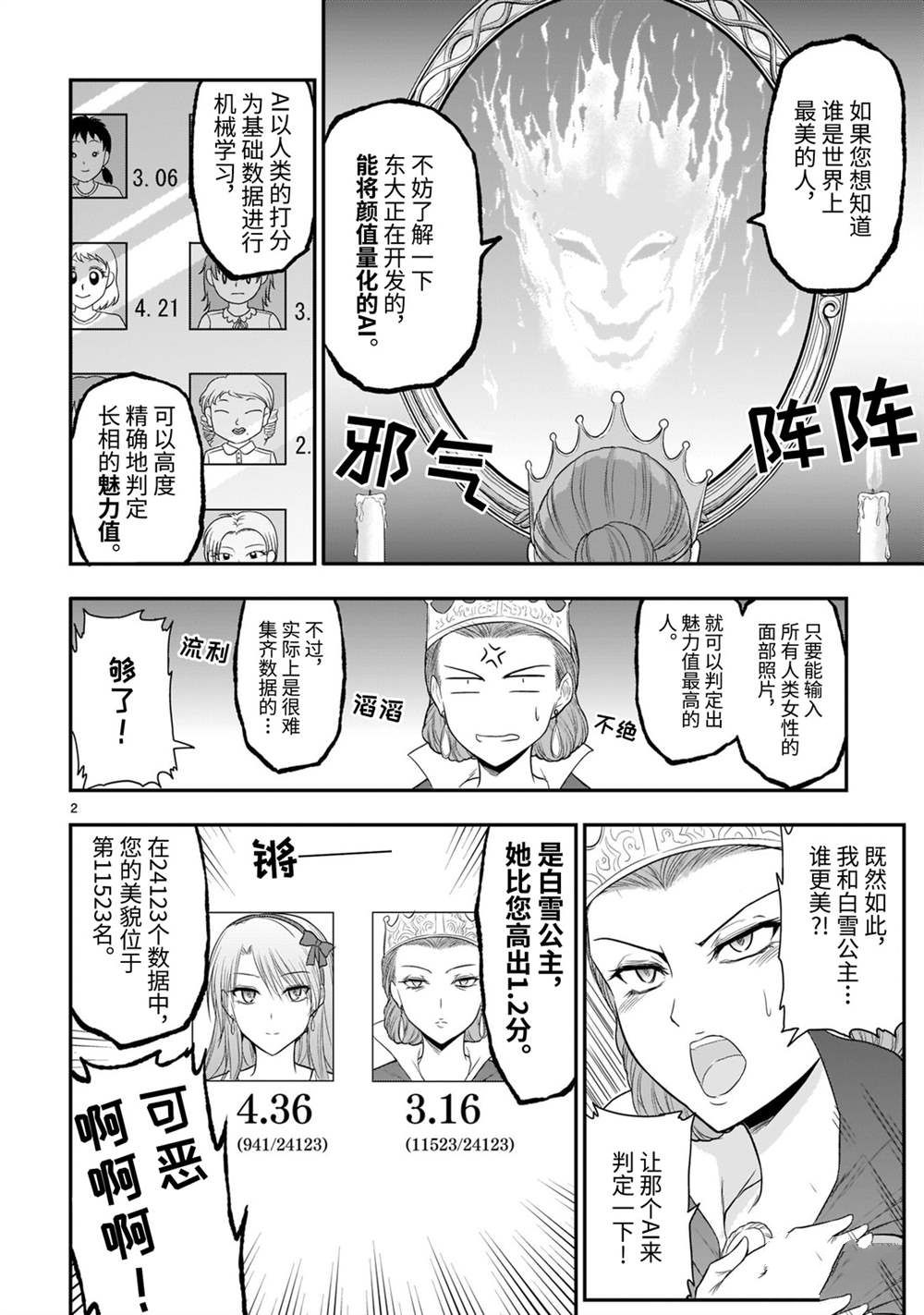 《理科生坠入情网，故尝试证明。》漫画最新章节番外篇03免费下拉式在线观看章节第【2】张图片