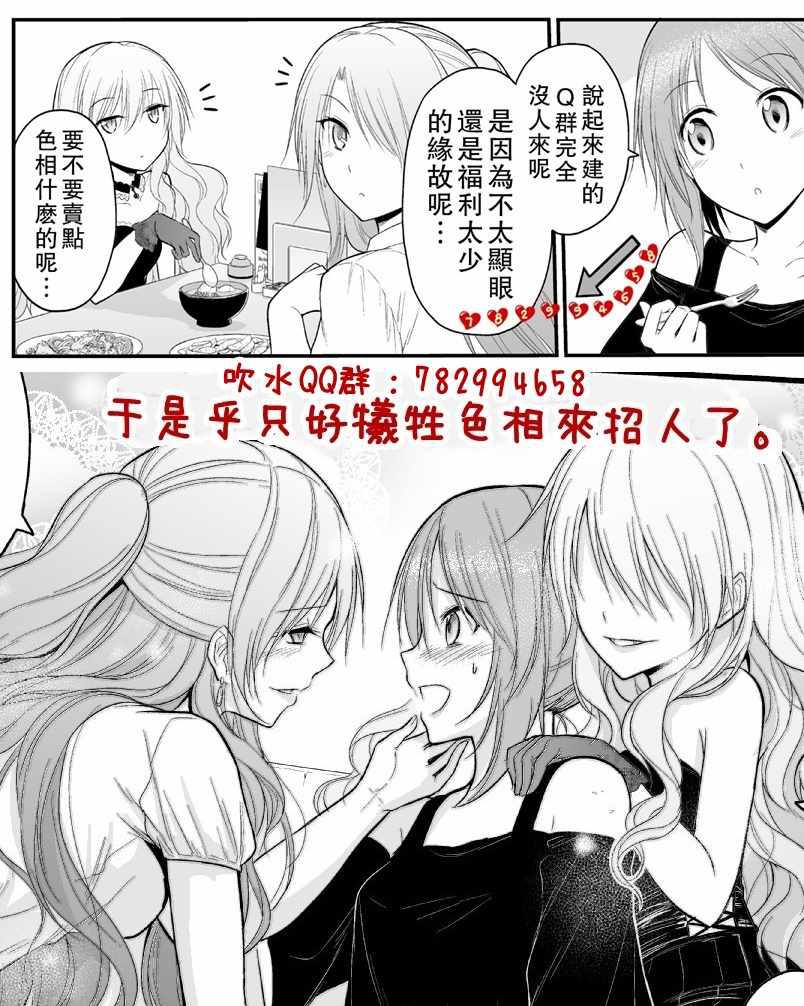 《理科生坠入情网，故尝试证明。》漫画最新章节第24话免费下拉式在线观看章节第【23】张图片