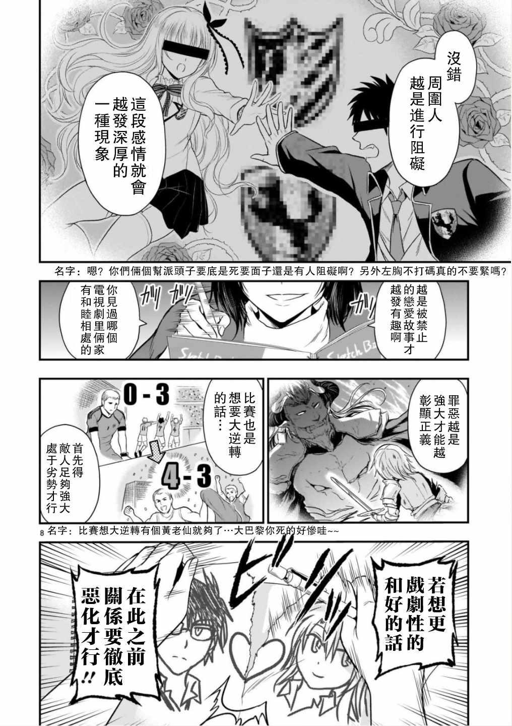 《理科生坠入情网，故尝试证明。》漫画最新章节第31话免费下拉式在线观看章节第【8】张图片