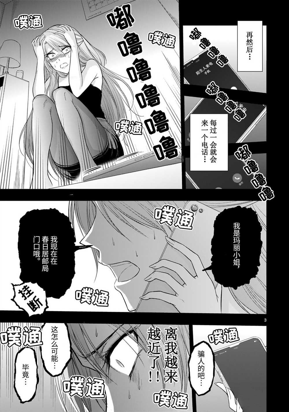 《理科生坠入情网，故尝试证明。》漫画最新章节番外篇18免费下拉式在线观看章节第【3】张图片