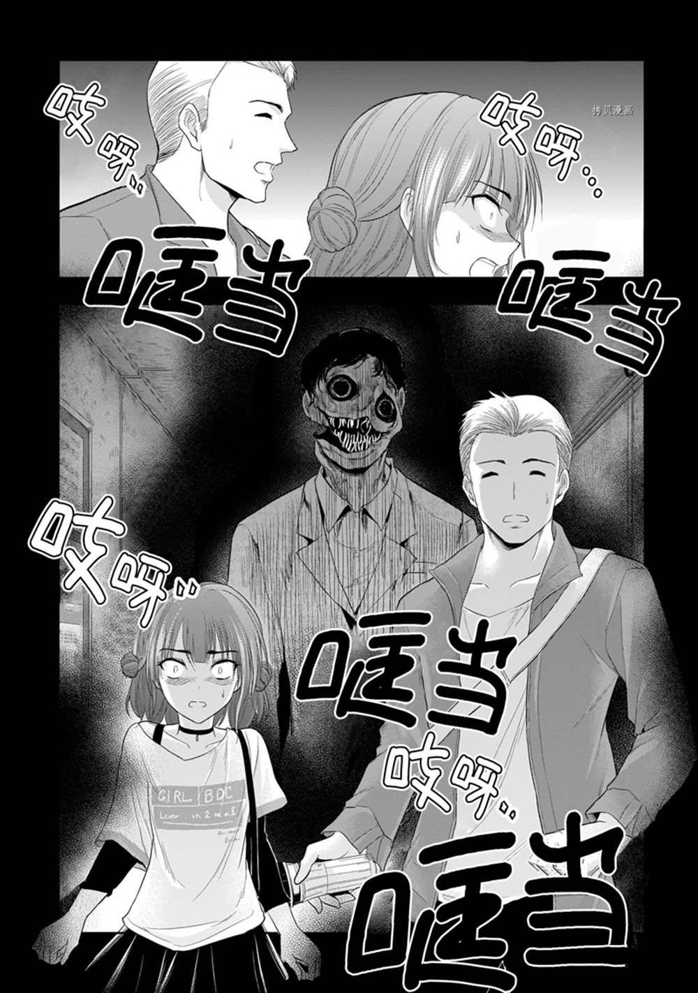 《理科生坠入情网，故尝试证明。》漫画最新章节番外36免费下拉式在线观看章节第【11】张图片