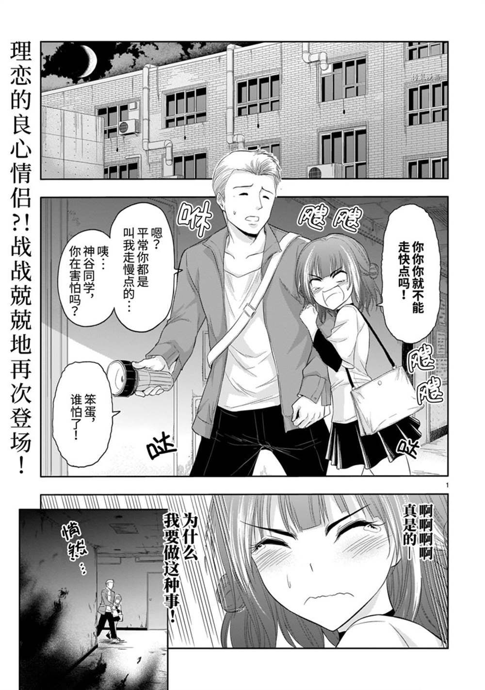 《理科生坠入情网，故尝试证明。》漫画最新章节番外36免费下拉式在线观看章节第【1】张图片