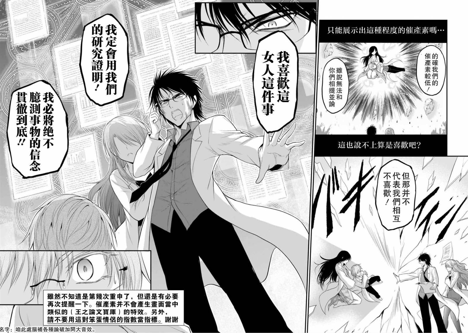 《理科生坠入情网，故尝试证明。》漫画最新章节第37话免费下拉式在线观看章节第【10】张图片