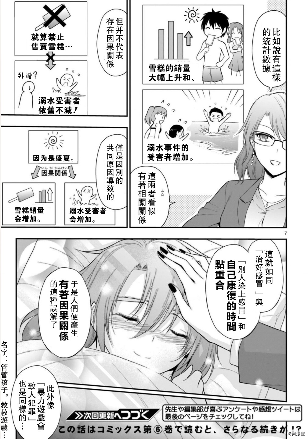 《理科生坠入情网，故尝试证明。》漫画最新章节番外篇15免费下拉式在线观看章节第【4】张图片