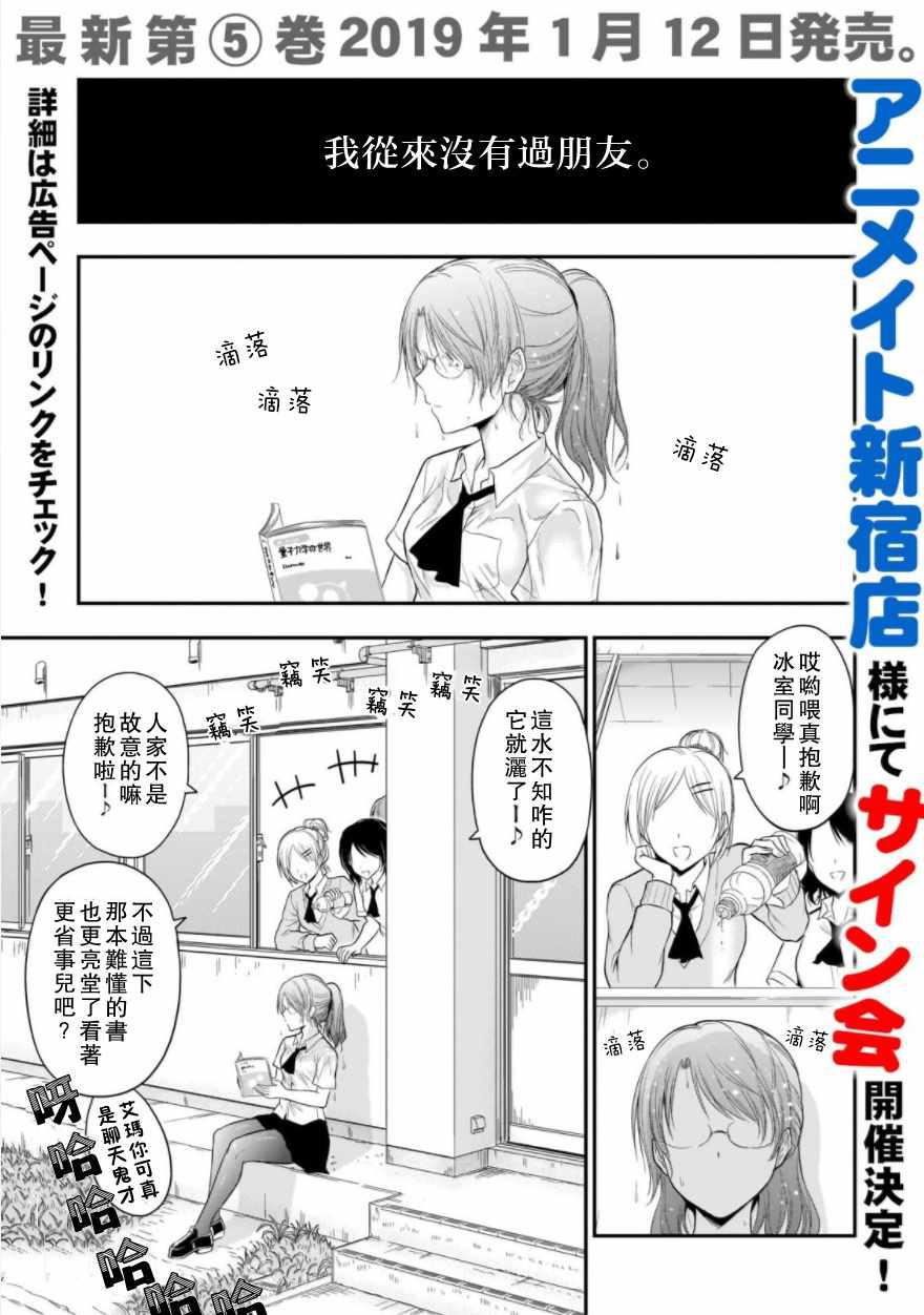 《理科生坠入情网，故尝试证明。》漫画最新章节第28话免费下拉式在线观看章节第【1】张图片