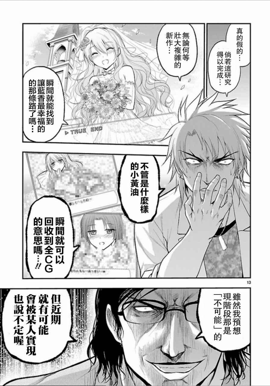 《理科生坠入情网，故尝试证明。》漫画最新章节第18话免费下拉式在线观看章节第【14】张图片