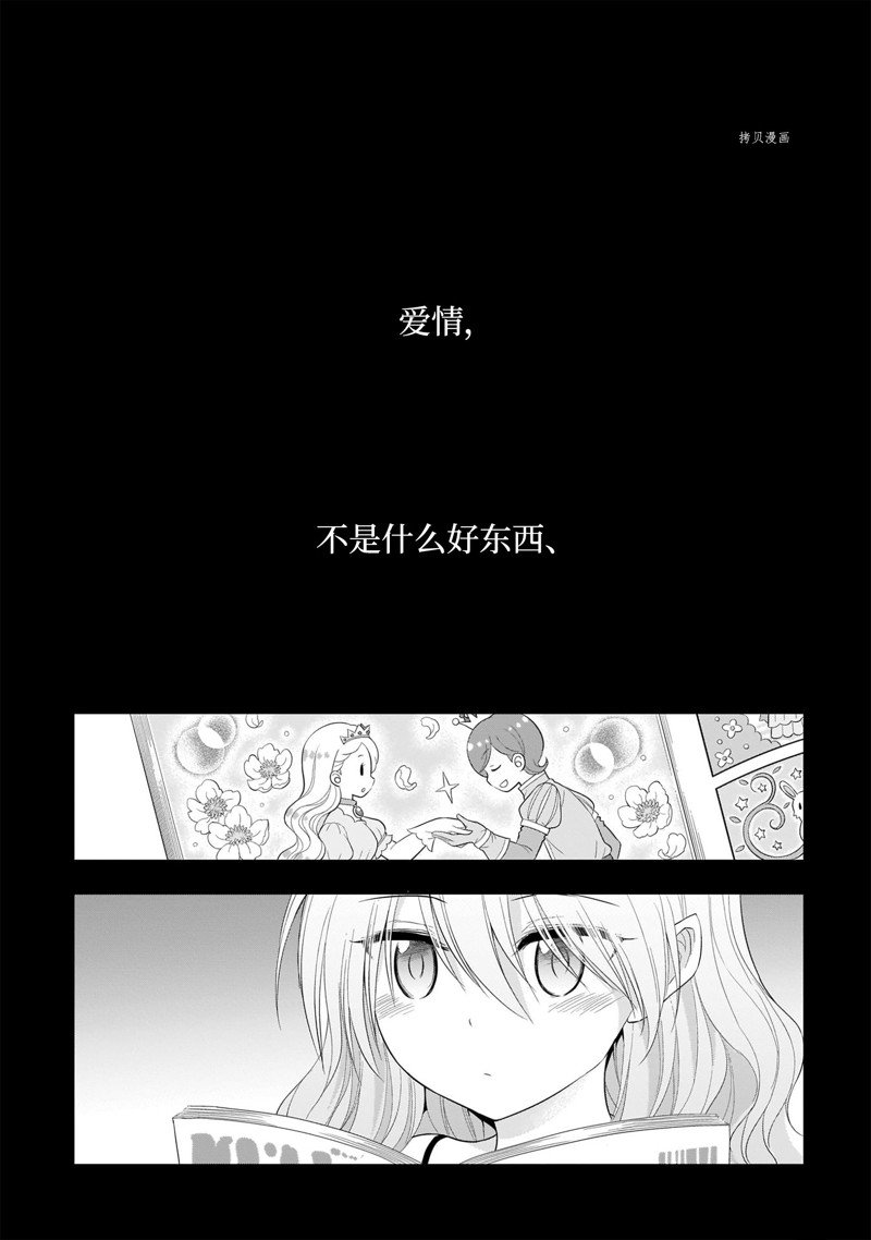 《理科生坠入情网，故尝试证明。》漫画最新章节第75话免费下拉式在线观看章节第【1】张图片