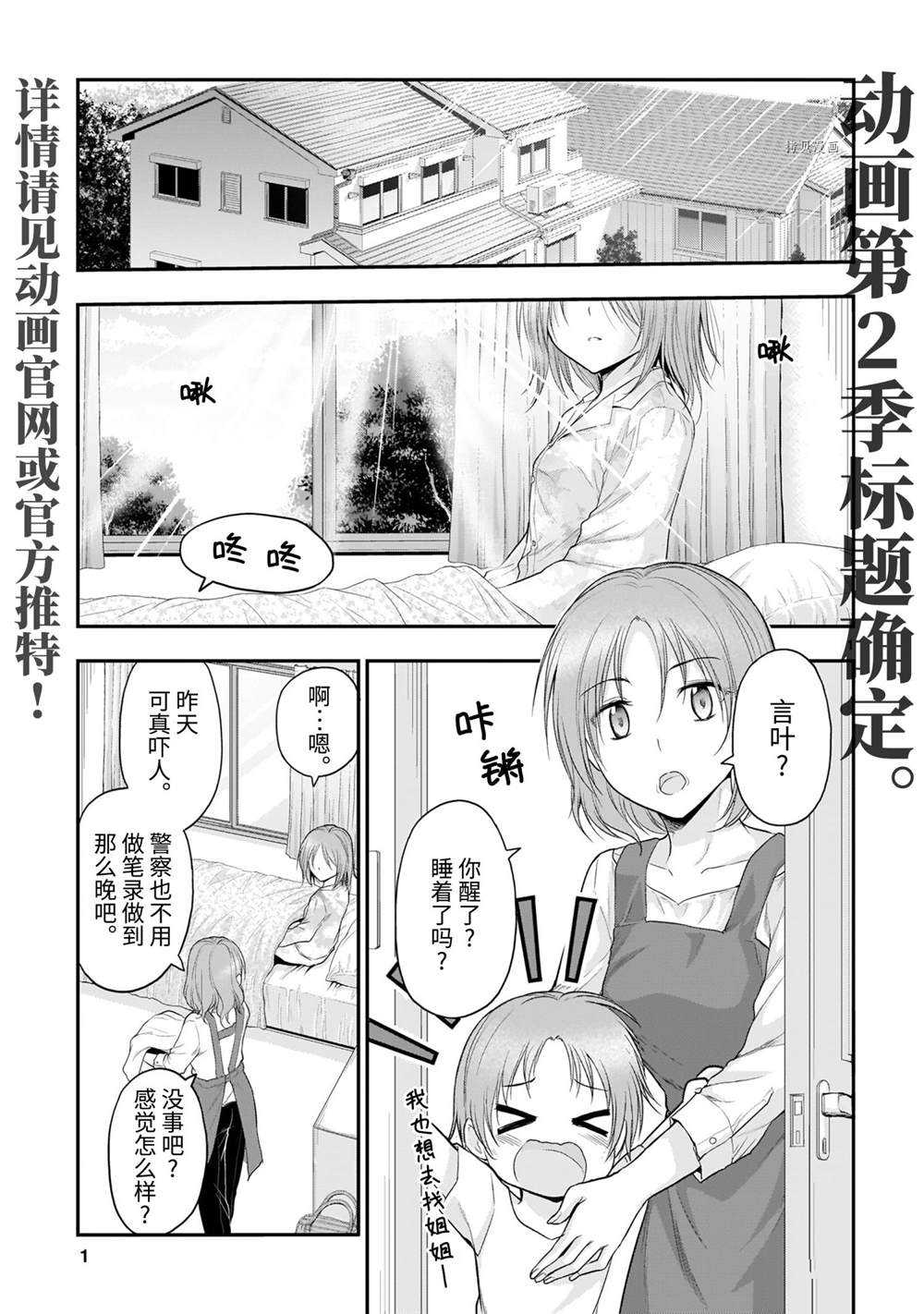 《理科生坠入情网，故尝试证明。》漫画最新章节第62话 试看版免费下拉式在线观看章节第【1】张图片