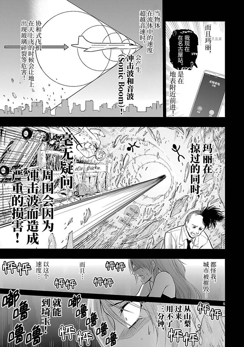 《理科生坠入情网，故尝试证明。》漫画最新章节番外41免费下拉式在线观看章节第【5】张图片