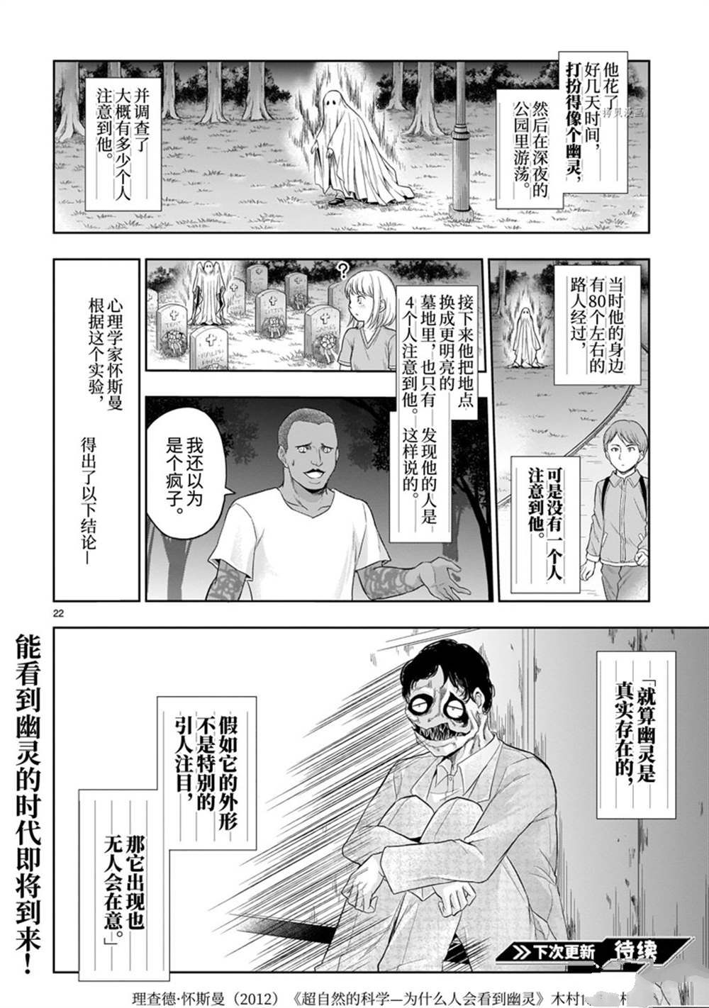 《理科生坠入情网，故尝试证明。》漫画最新章节番外36免费下拉式在线观看章节第【22】张图片