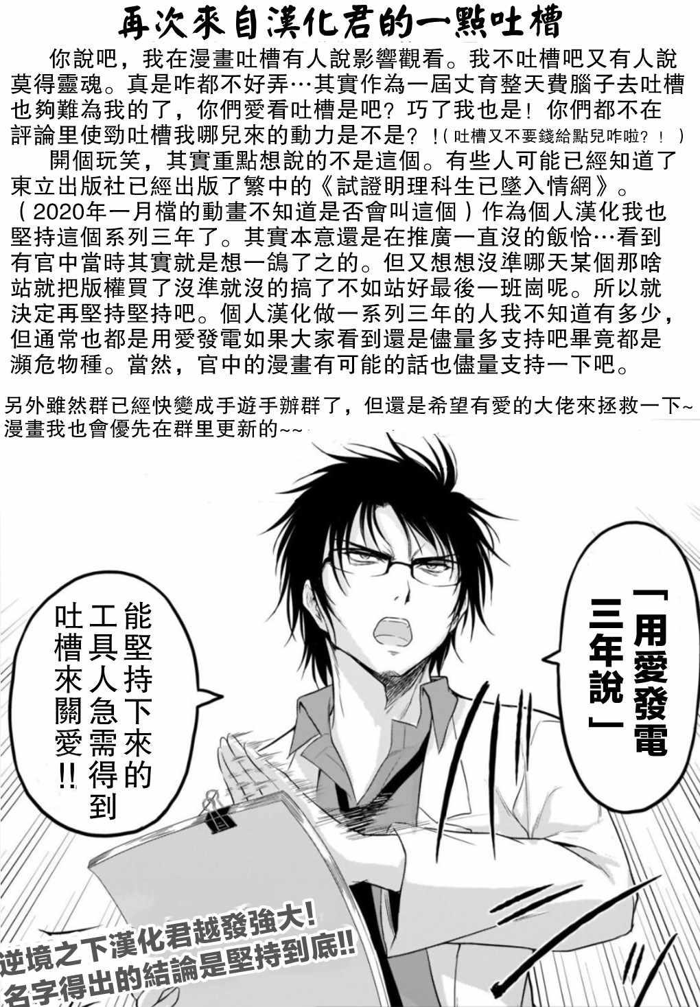 《理科生坠入情网，故尝试证明。》漫画最新章节第37话免费下拉式在线观看章节第【18】张图片