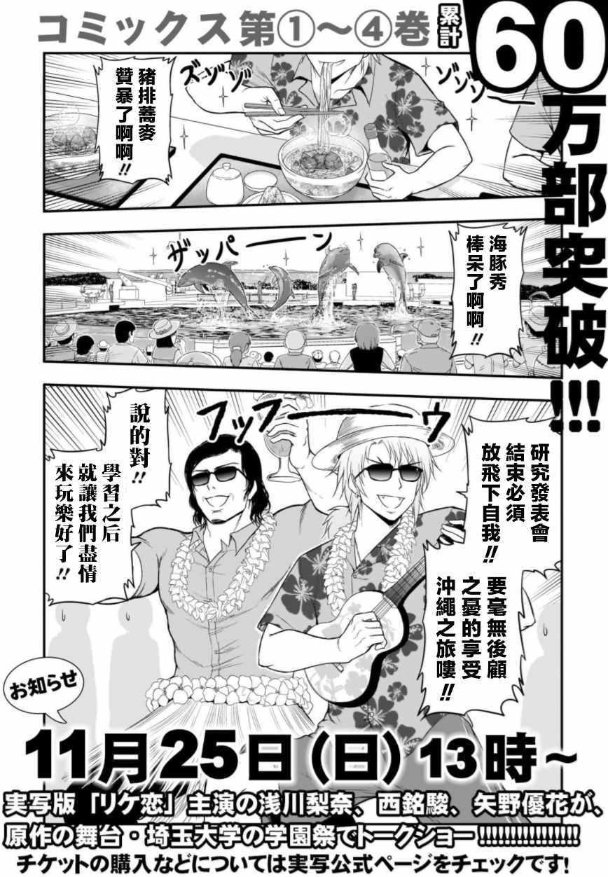 《理科生坠入情网，故尝试证明。》漫画最新章节第27话免费下拉式在线观看章节第【1】张图片