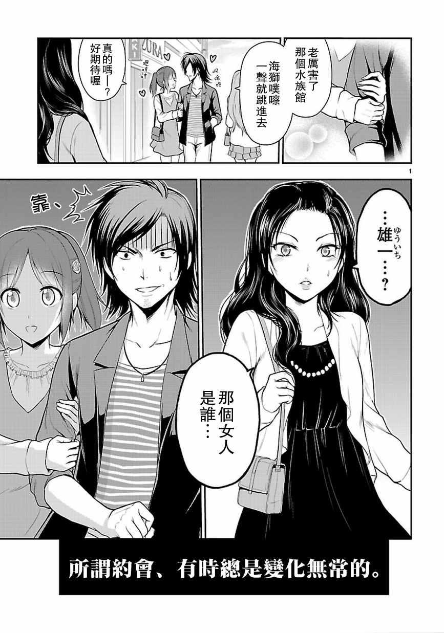 《理科生坠入情网，故尝试证明。》漫画最新章节第10话免费下拉式在线观看章节第【1】张图片