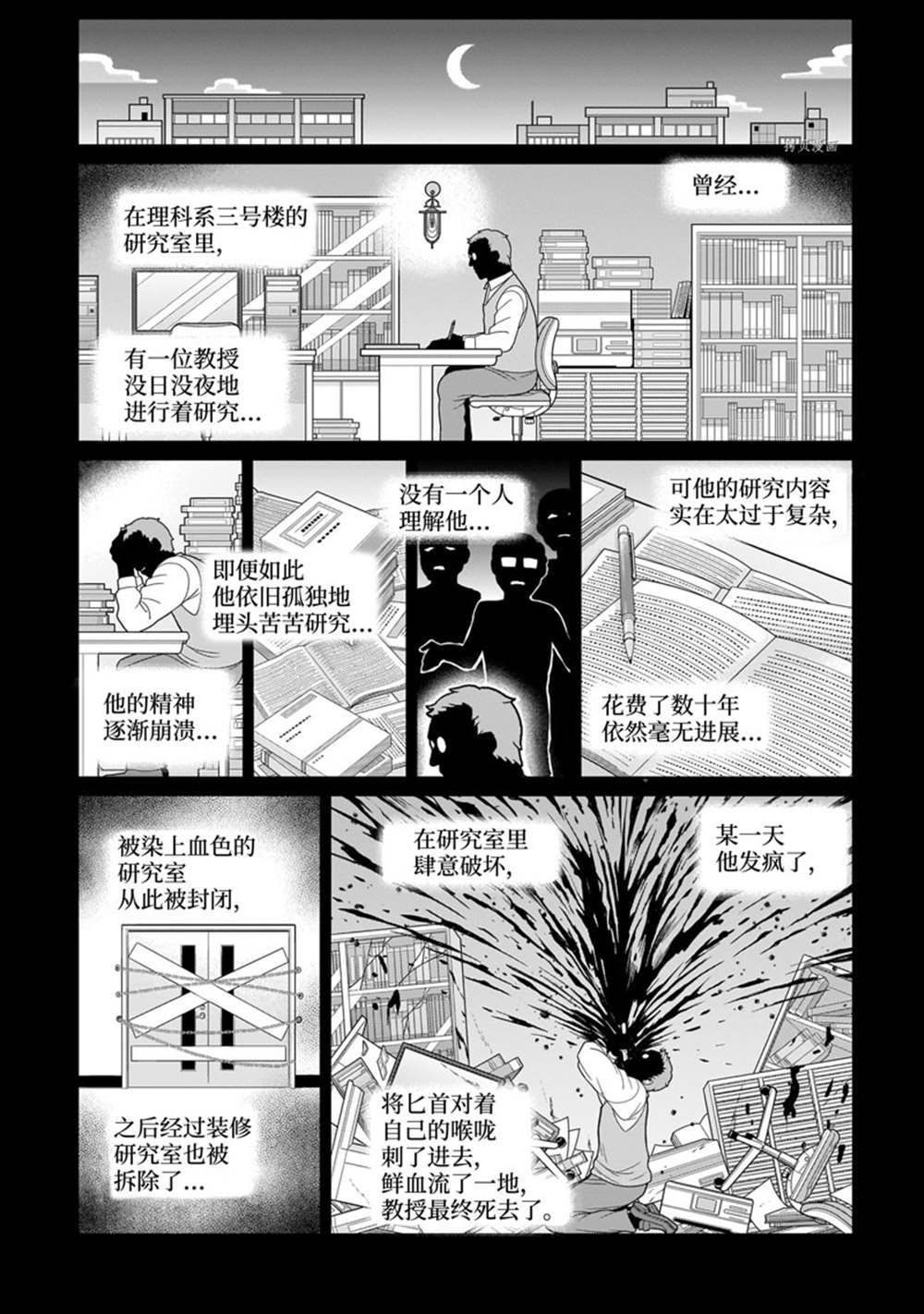 《理科生坠入情网，故尝试证明。》漫画最新章节番外36免费下拉式在线观看章节第【7】张图片