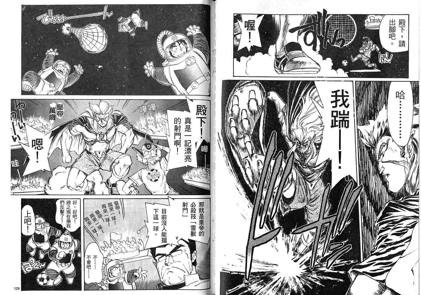 《肛灵王》漫画最新章节第1卷免费下拉式在线观看章节第【66】张图片