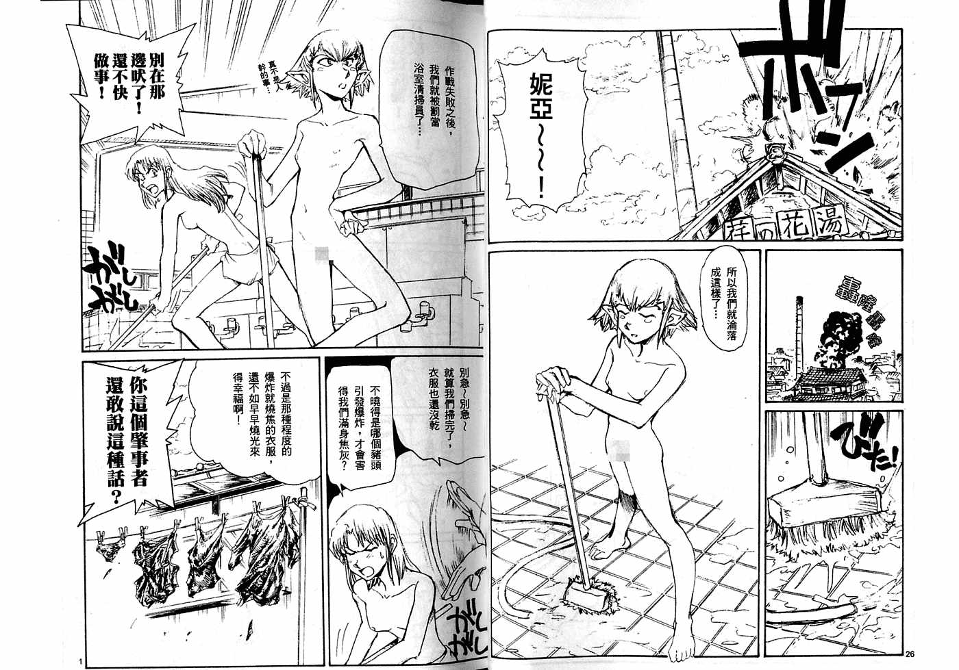 《肛灵王》漫画最新章节第1卷免费下拉式在线观看章节第【15】张图片