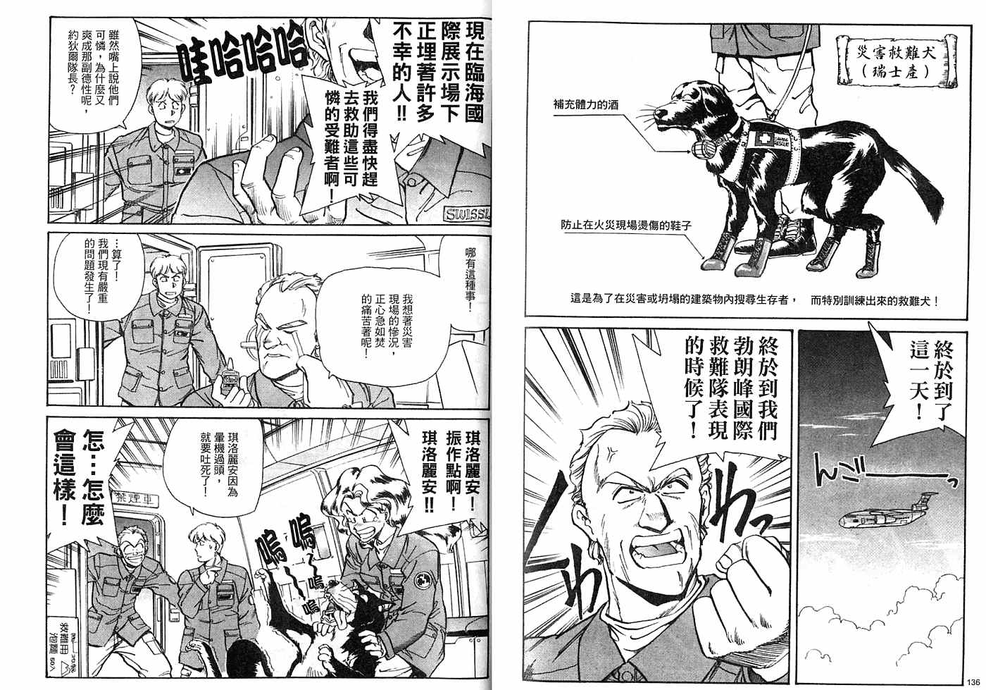 《肛灵王》漫画最新章节第1卷免费下拉式在线观看章节第【70】张图片