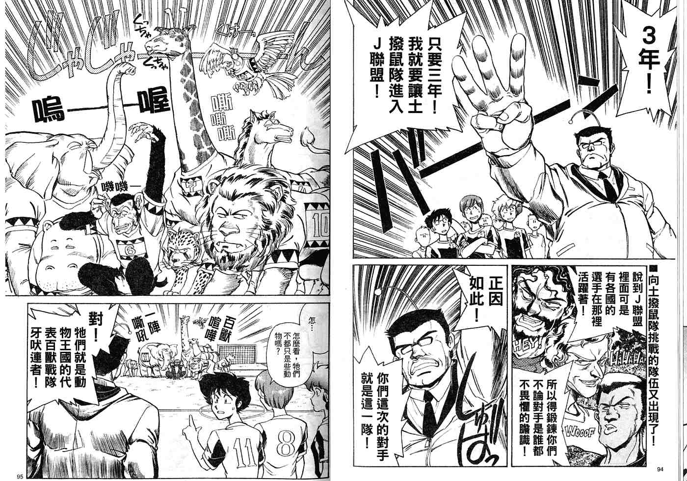 《肛灵王》漫画最新章节第1卷免费下拉式在线观看章节第【49】张图片