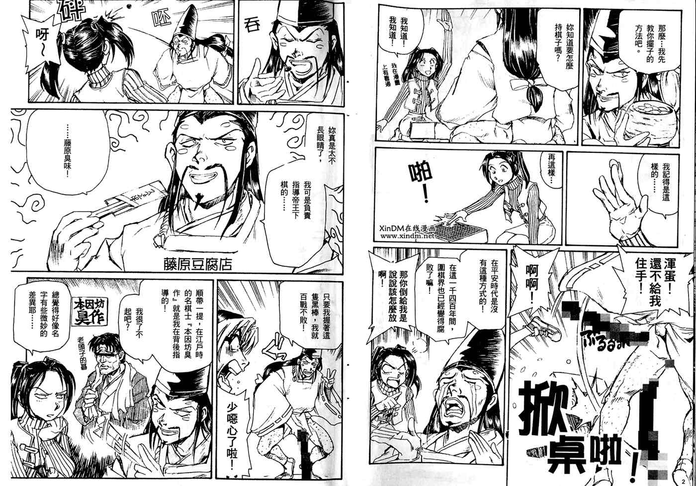 《肛灵王》漫画最新章节第1卷免费下拉式在线观看章节第【6】张图片