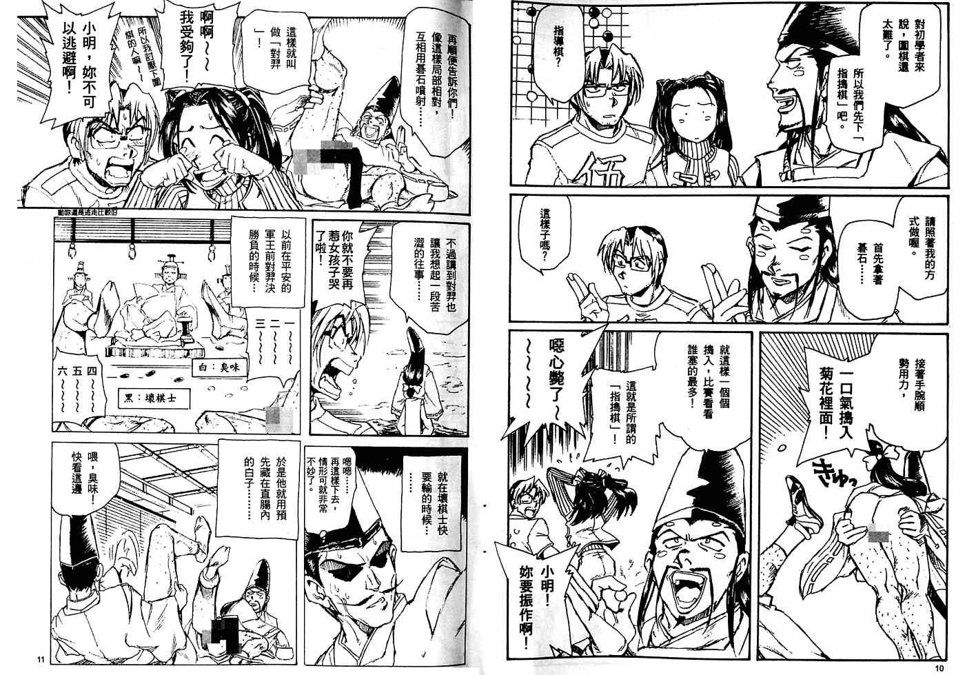 《肛灵王》漫画最新章节第1卷免费下拉式在线观看章节第【7】张图片