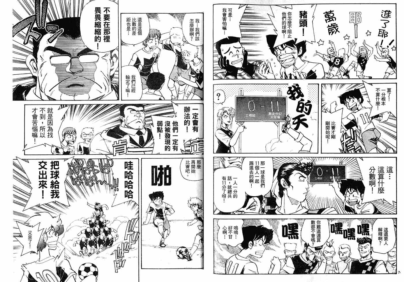 《肛灵王》漫画最新章节第1卷免费下拉式在线观看章节第【39】张图片