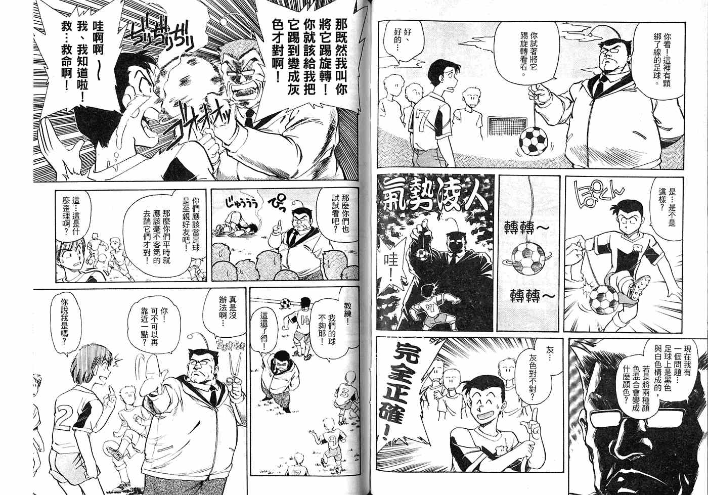 《肛灵王》漫画最新章节第1卷免费下拉式在线观看章节第【30】张图片