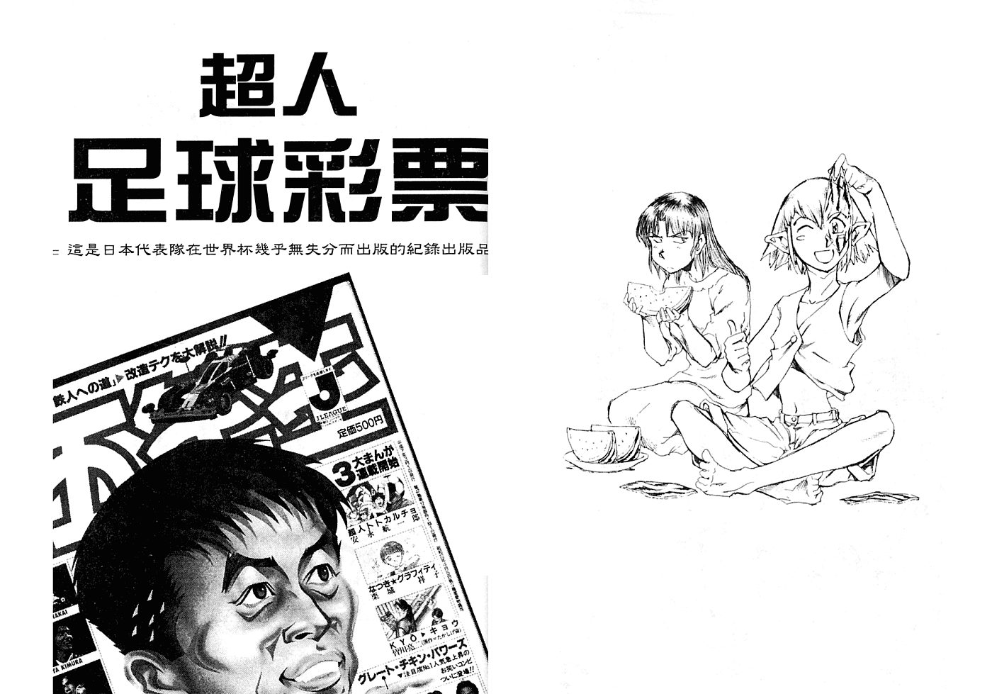 《肛灵王》漫画最新章节第1卷免费下拉式在线观看章节第【26】张图片