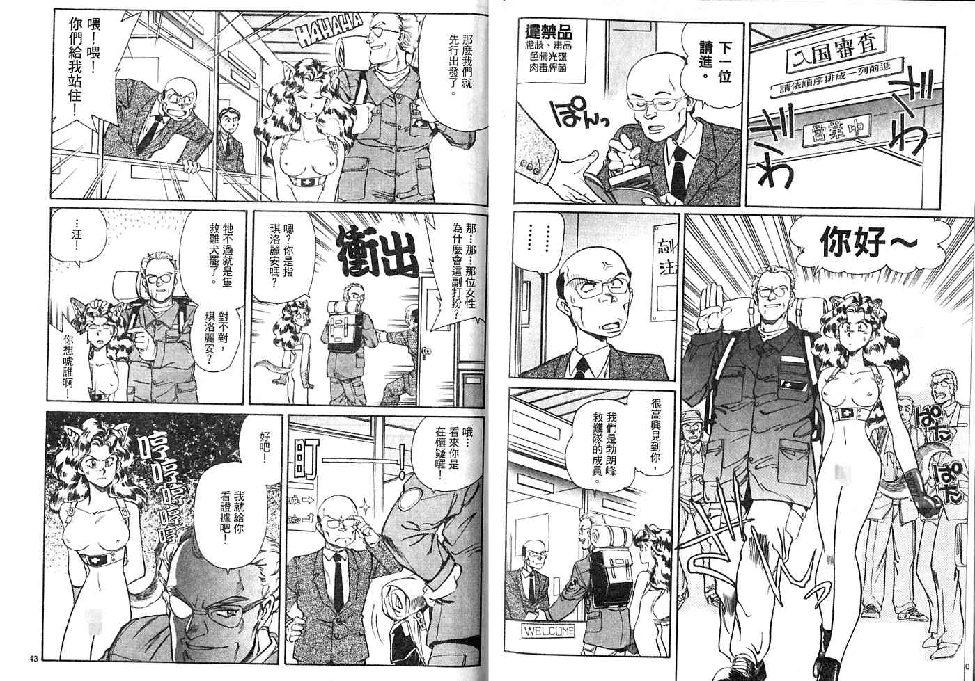 《肛灵王》漫画最新章节第1卷免费下拉式在线观看章节第【73】张图片