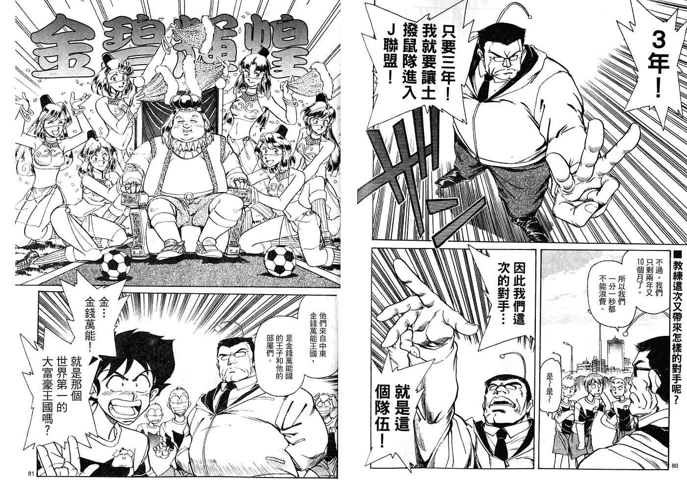 《肛灵王》漫画最新章节第1卷免费下拉式在线观看章节第【42】张图片