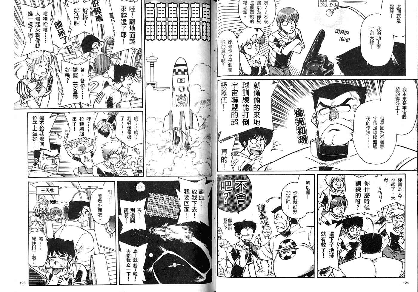 《肛灵王》漫画最新章节第1卷免费下拉式在线观看章节第【64】张图片