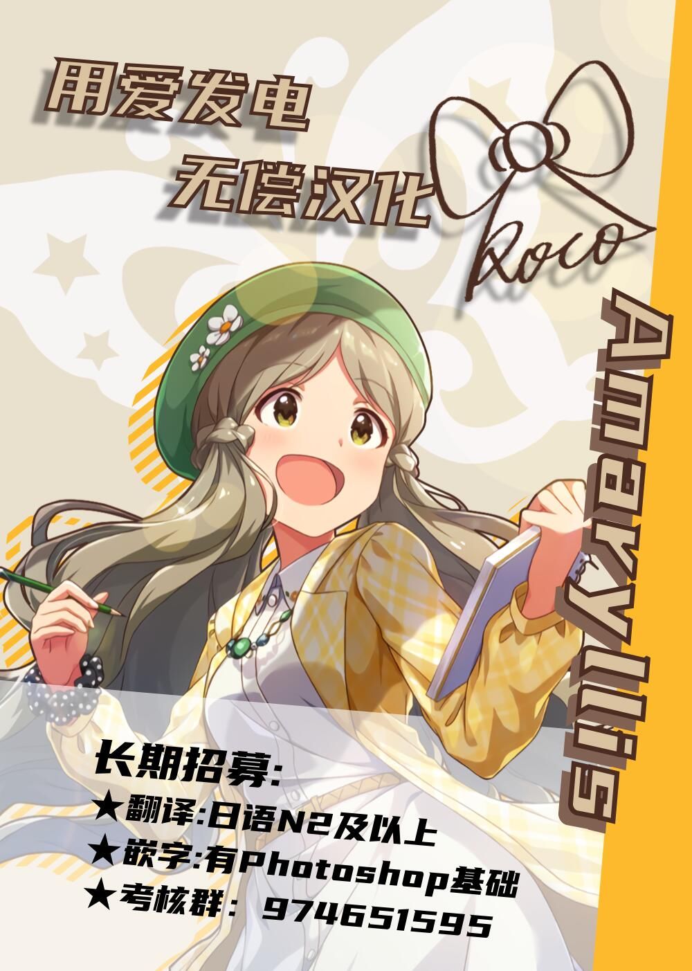 《初春绽放》漫画最新章节第5话免费下拉式在线观看章节第【10】张图片