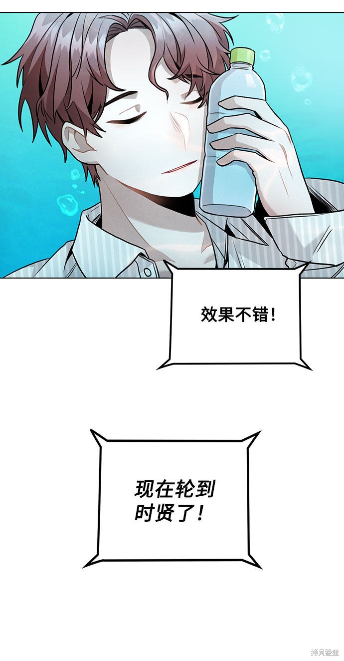 《不该是这样》漫画最新章节第4话免费下拉式在线观看章节第【59】张图片