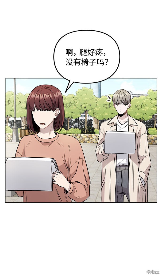 《不该是这样》漫画最新章节第6话免费下拉式在线观看章节第【22】张图片