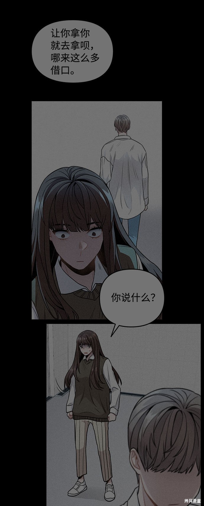 《不该是这样》漫画最新章节第7话免费下拉式在线观看章节第【67】张图片