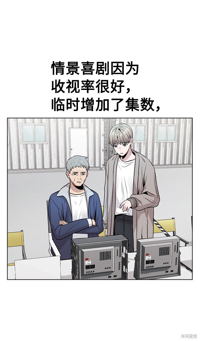 《不该是这样》漫画最新章节第12话免费下拉式在线观看章节第【52】张图片