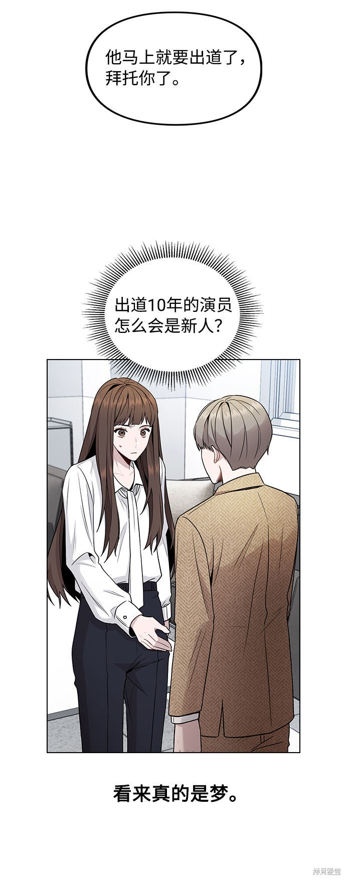 《不该是这样》漫画最新章节第1话免费下拉式在线观看章节第【155】张图片