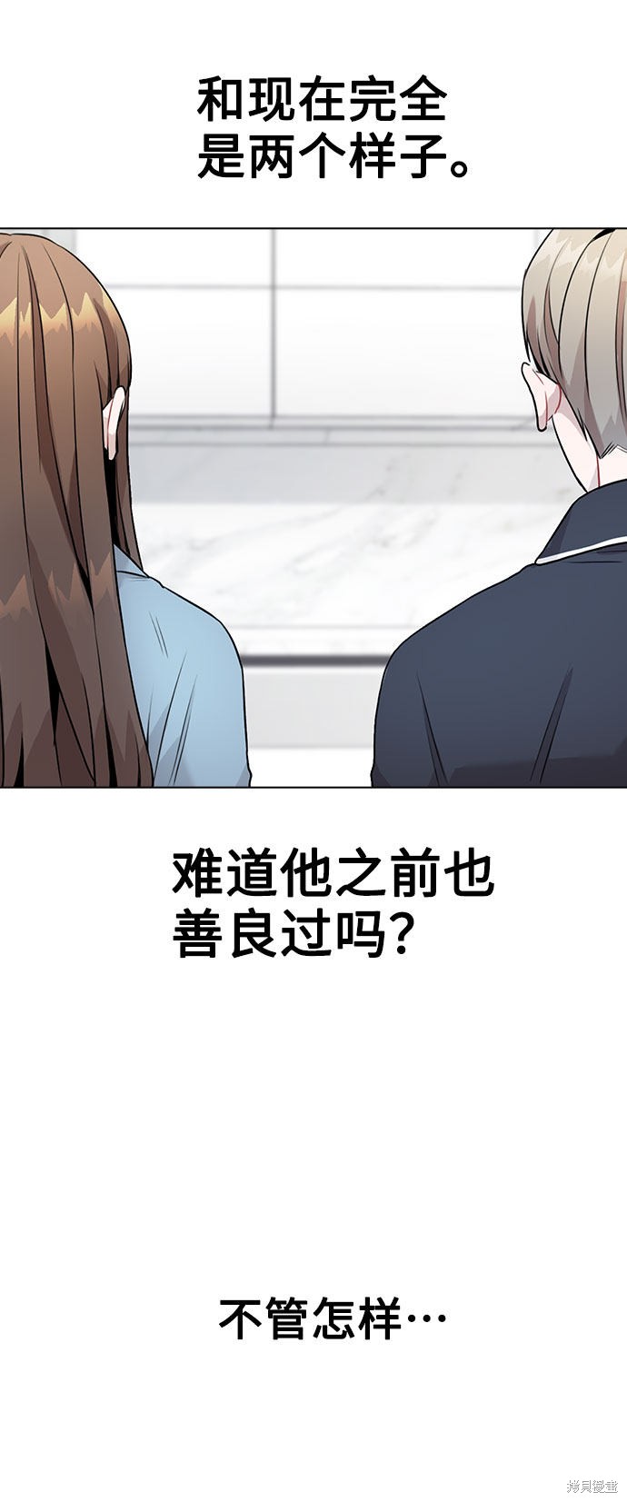 《不该是这样》漫画最新章节第8话免费下拉式在线观看章节第【32】张图片