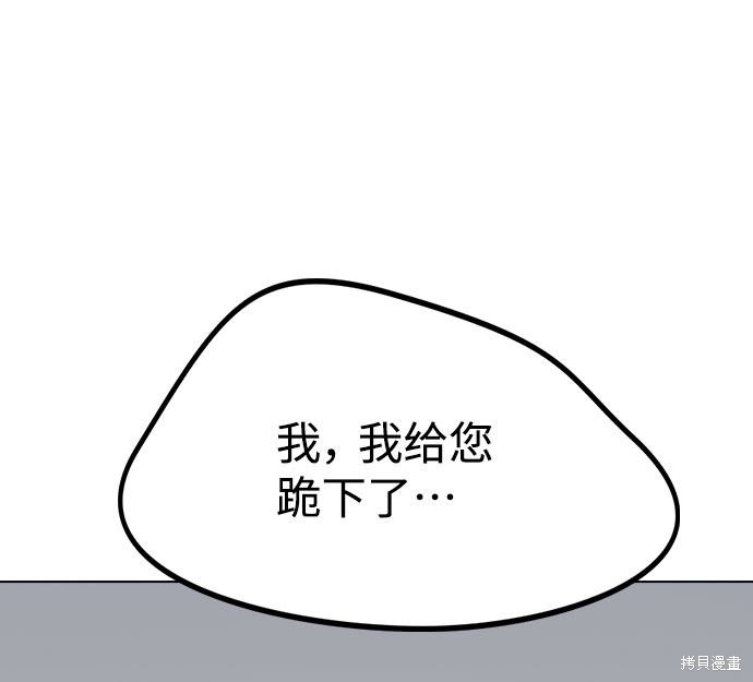 《不该是这样》漫画最新章节第4话免费下拉式在线观看章节第【47】张图片