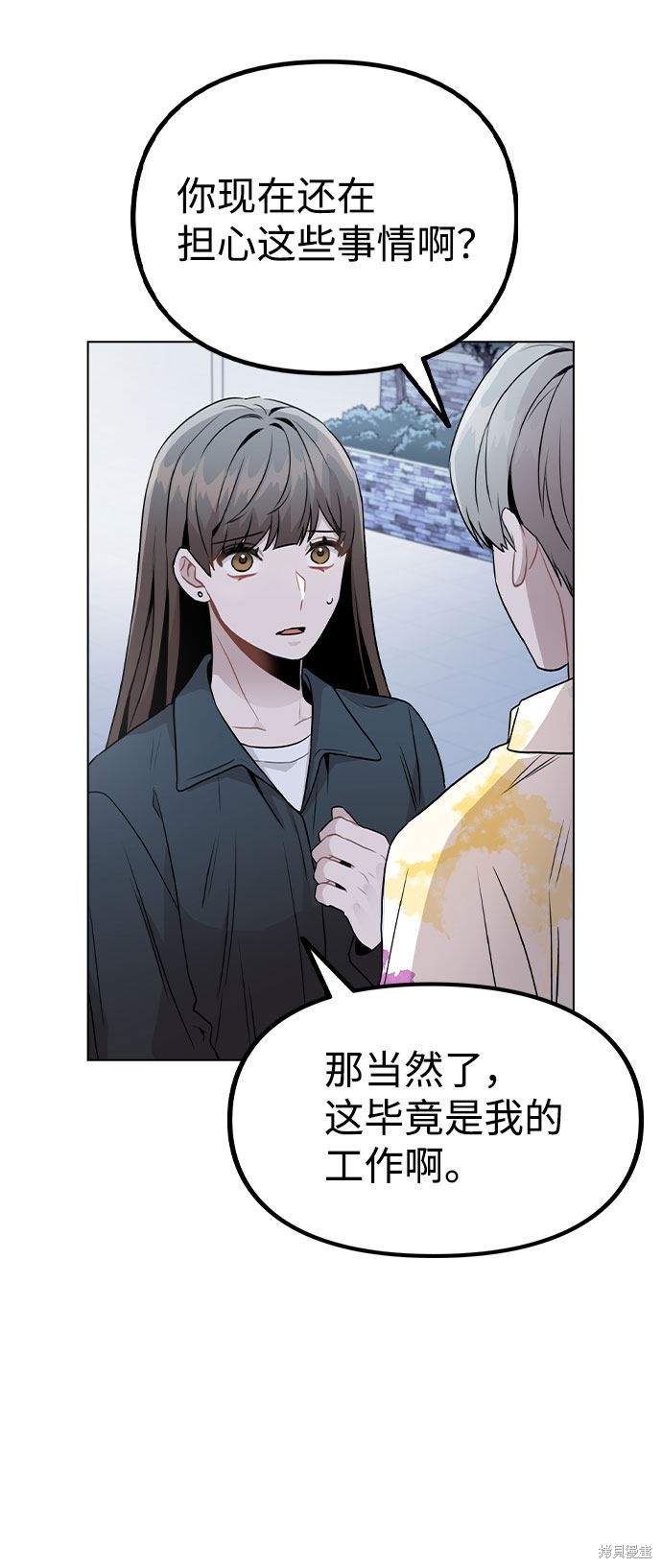 《不该是这样》漫画最新章节第18话免费下拉式在线观看章节第【13】张图片