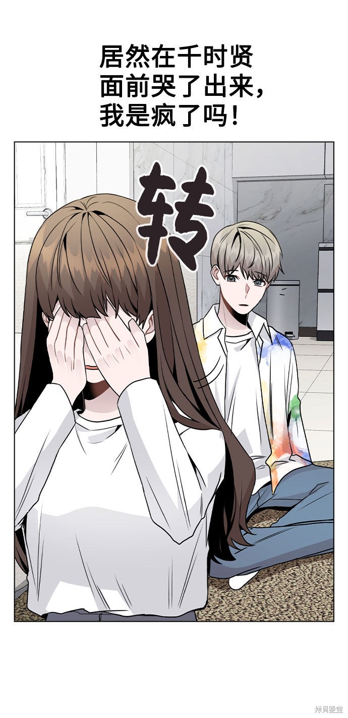 《不该是这样》漫画最新章节第19话免费下拉式在线观看章节第【3】张图片