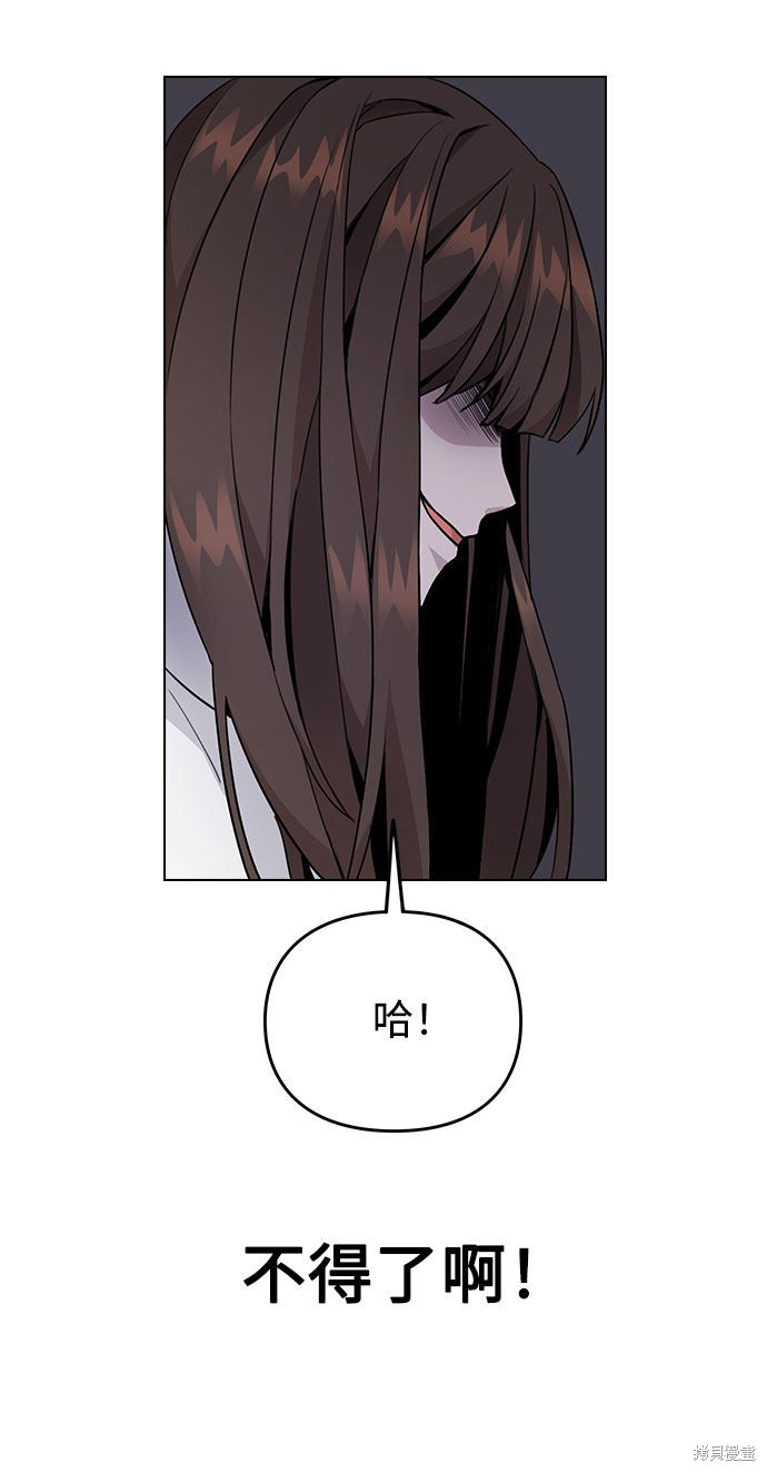 《不该是这样》漫画最新章节第1话免费下拉式在线观看章节第【164】张图片