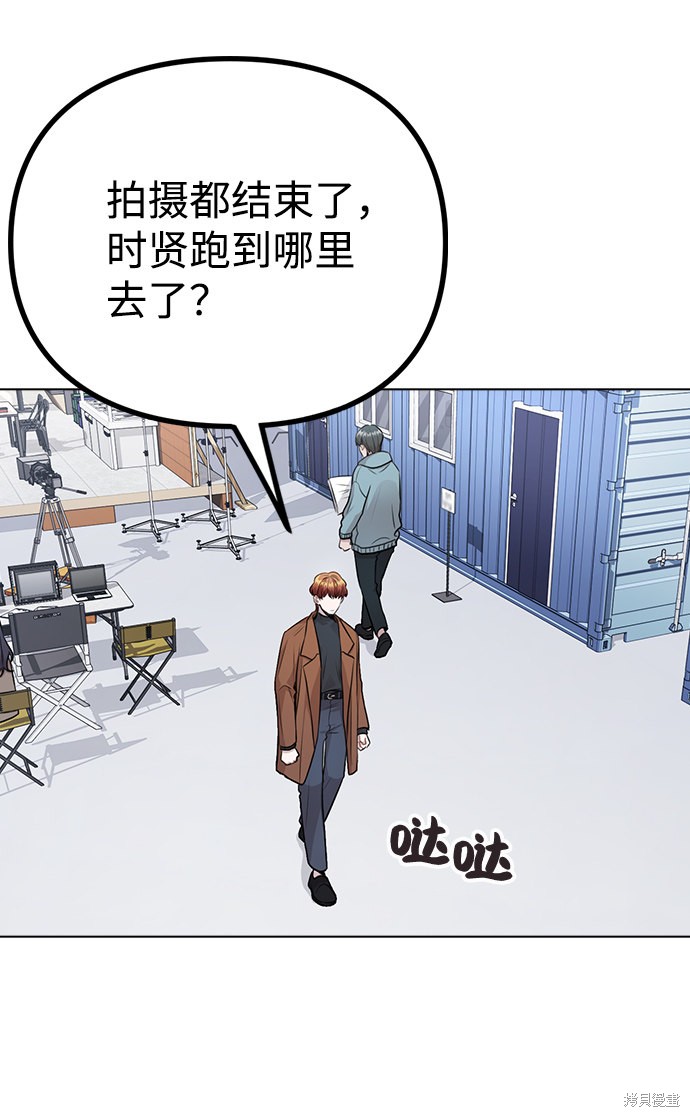 《不该是这样》漫画最新章节第12话免费下拉式在线观看章节第【67】张图片