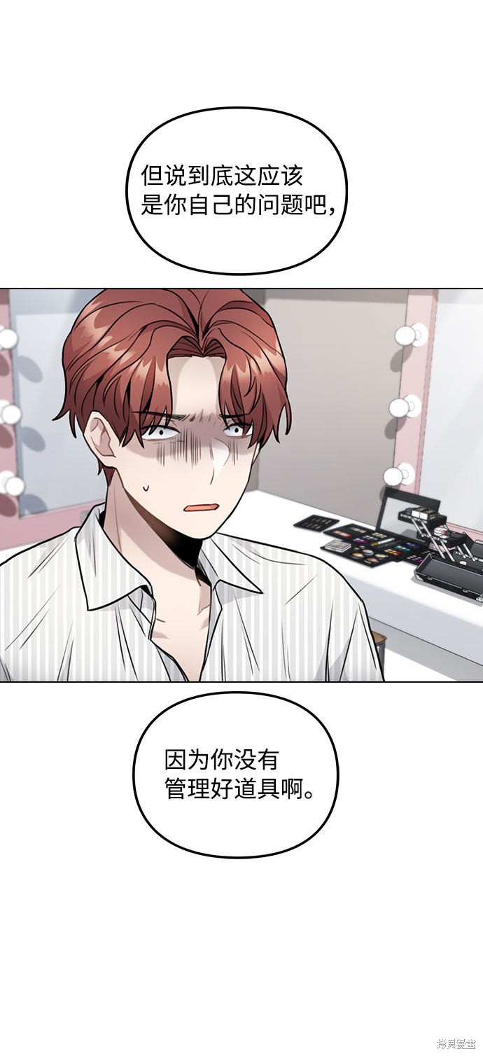 《不该是这样》漫画最新章节第4话免费下拉式在线观看章节第【43】张图片