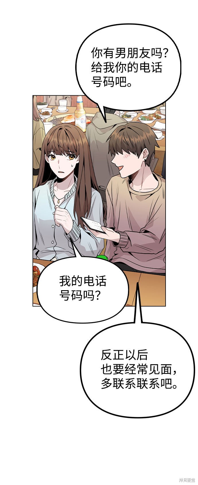 《不该是这样》漫画最新章节第20话免费下拉式在线观看章节第【36】张图片