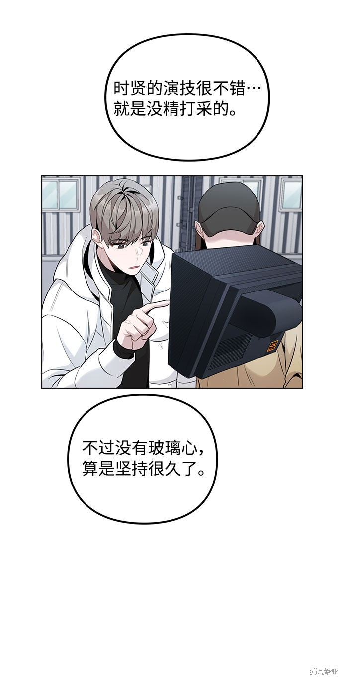 《不该是这样》漫画最新章节第2话免费下拉式在线观看章节第【111】张图片