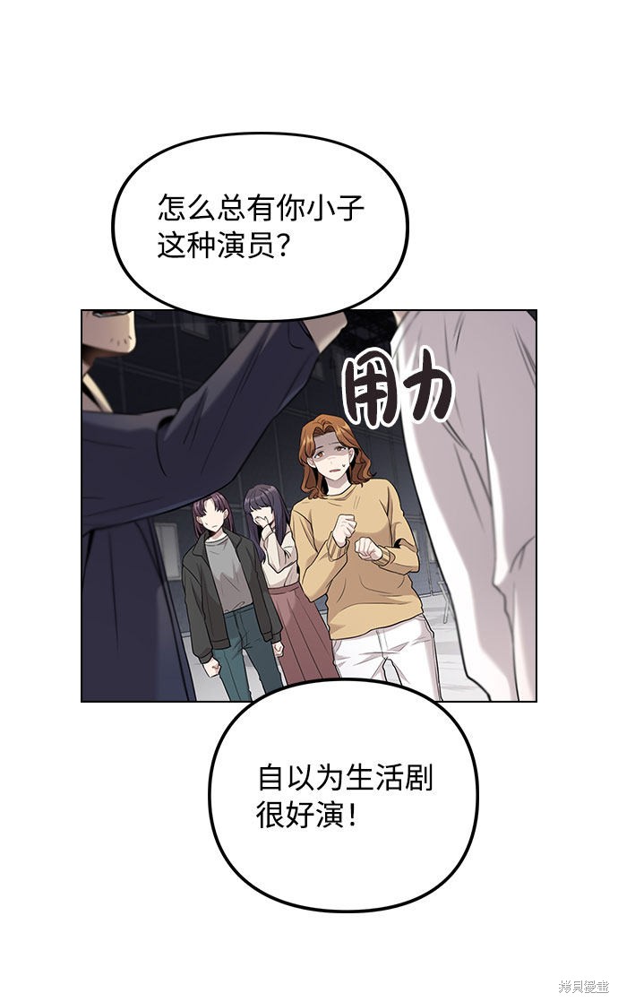 《不该是这样》漫画最新章节第2话免费下拉式在线观看章节第【55】张图片