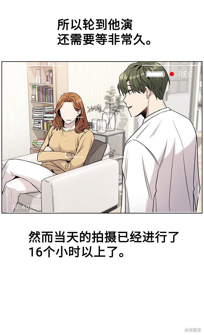 《不该是这样》漫画最新章节第2话免费下拉式在线观看章节第【47】张图片